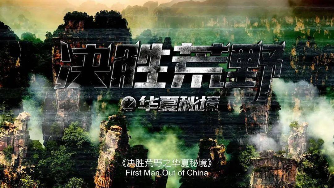不朽星球