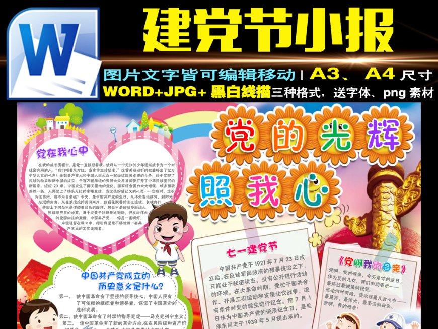 湖南一孩子在幼儿园受罚后闹情绪倒地致瘫，幼儿园是否需要为此担责？游戏画面